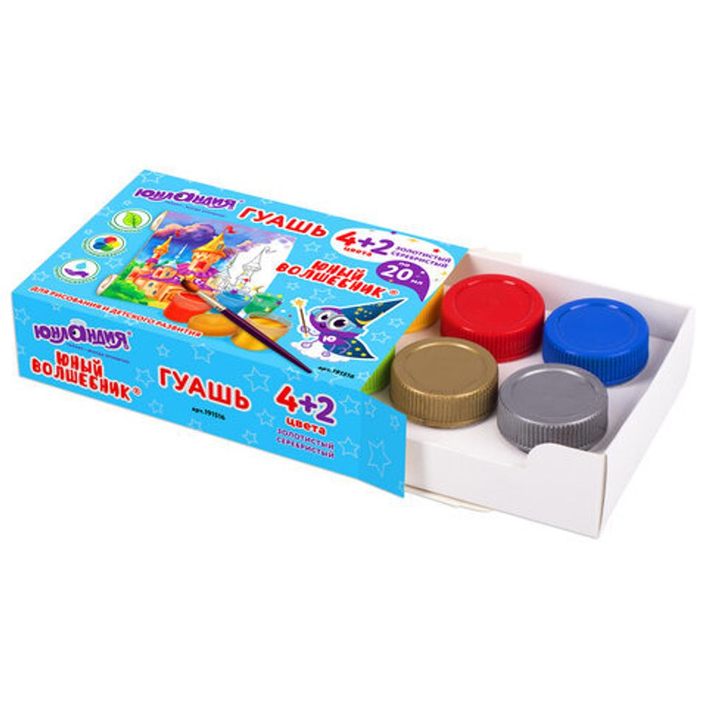Гуашь ЮНЛАНДИЯ "ЮНЫЙ ВОЛШЕБНИК" 4+2 цвета (золотистый+серебристый) по 20 мл, без кисти, картонная упаковка, 191516