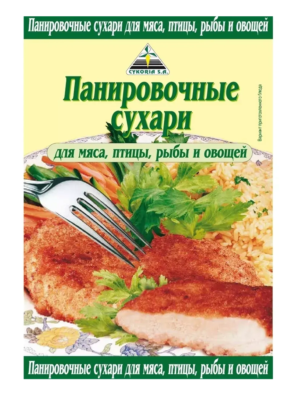 Панировочные сухари 200 г х 3 шт