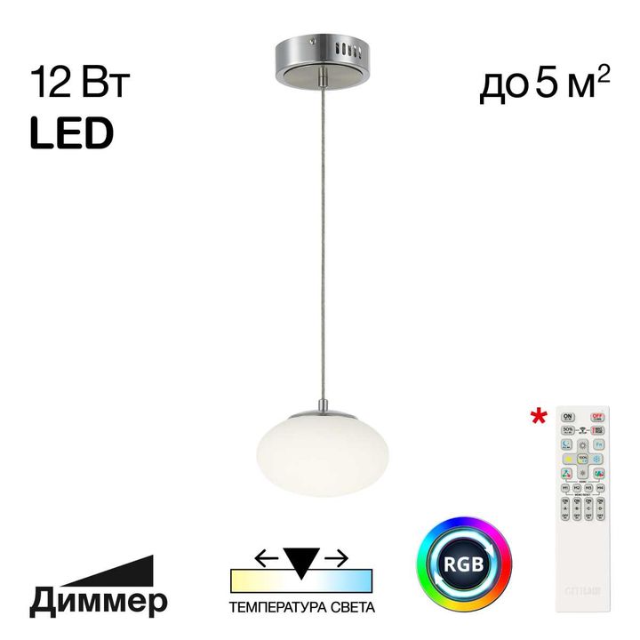 Подвесной светодиодный светильник Citilux Atman Smart CL226B011