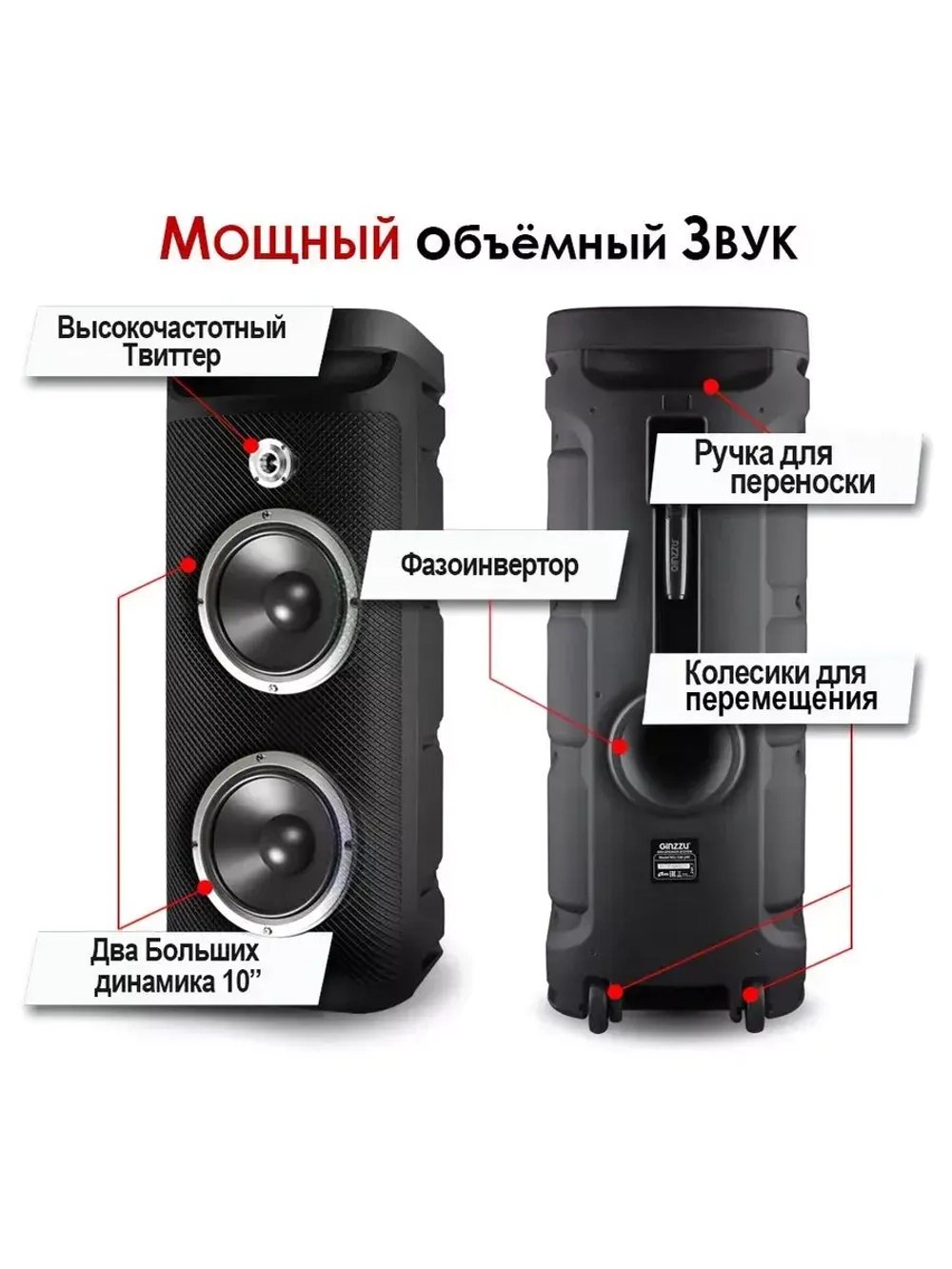 Переносная BT Аудио MIDI-система GM-240