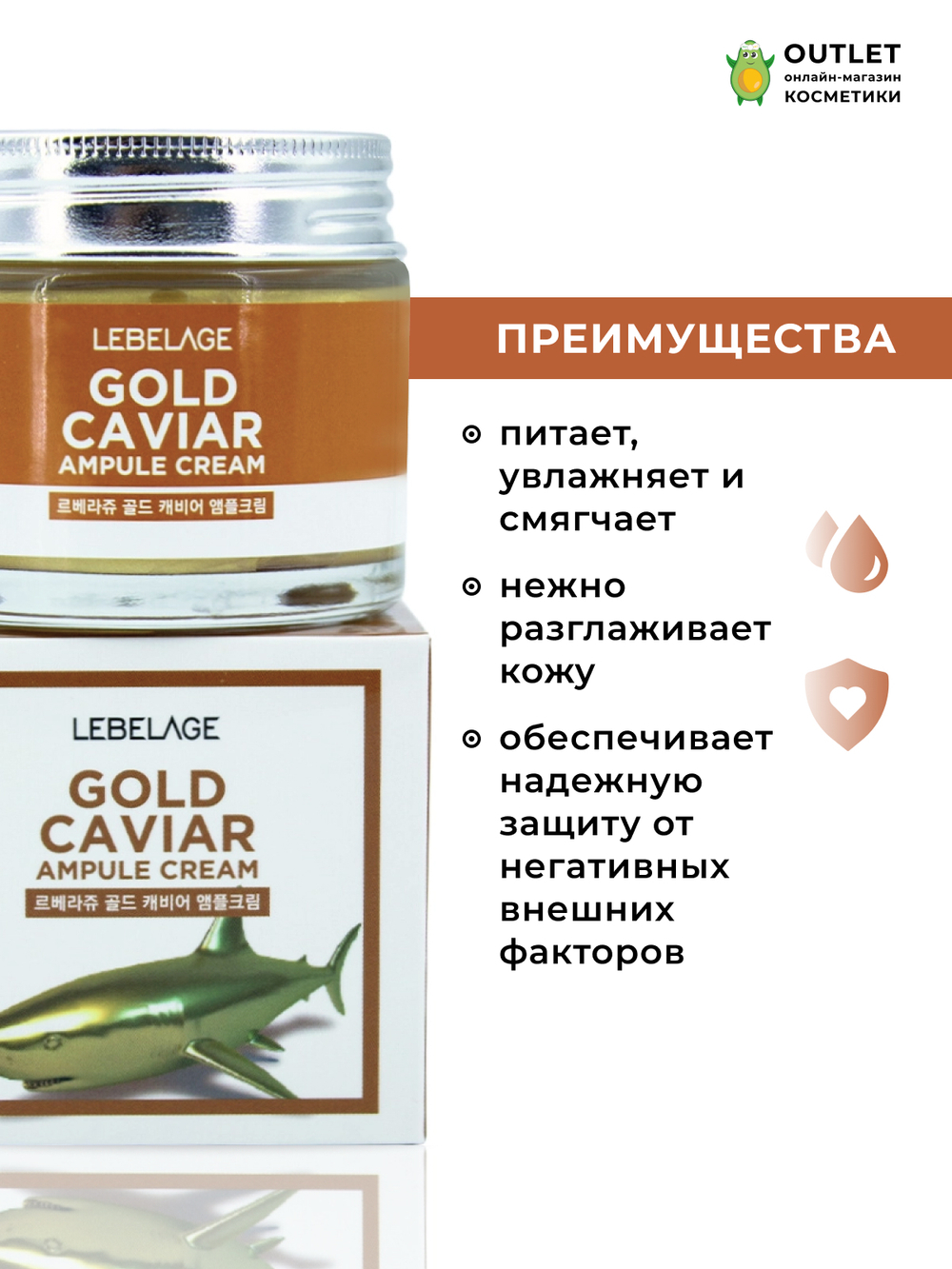 LEBELAGE - КРЕМ ДЛЯ ЛИЦА АМПУЛЬНЫЙ С ЭКСТРАКТОМ ИКРЫ AMPULE CREAM GOLD CAVIAR, 70 ML