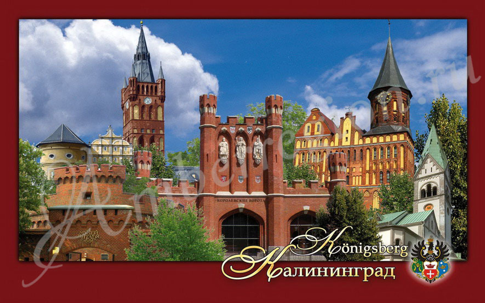 Открытка Коллаж Калининград