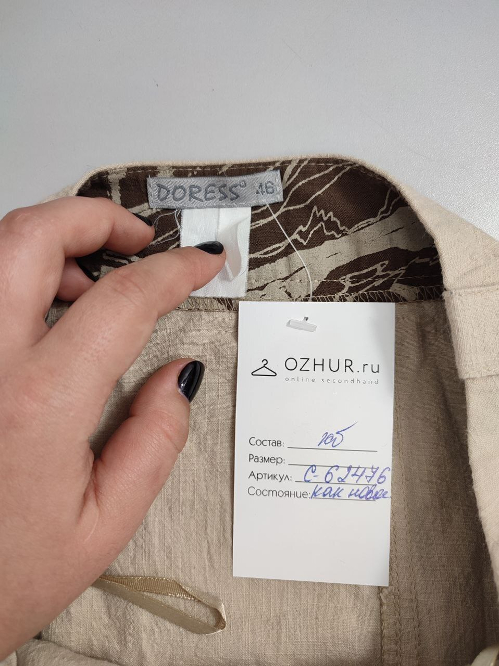 Юбка Doress комбинированная 46 размер
