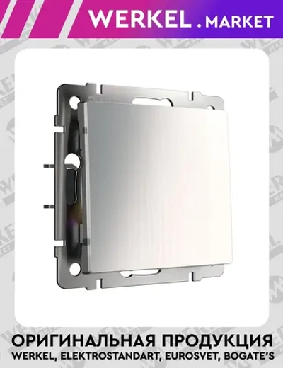 Выключатель одноклавишный (никель рифленый глянцевый ) W1110002