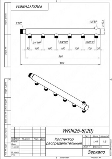 Этажный коллектор из нержавеющей стали AISI 304 на 6 контура WKN 25-6(20)