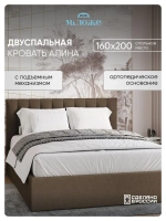 Двуспальная кровать 160х200 "Алина" Шоколад