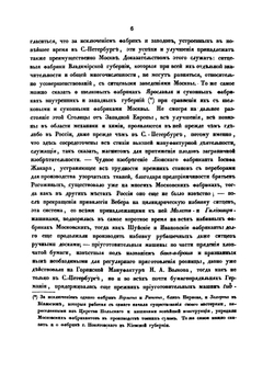 Атлас промышленности Московской губернии | Л. Самойлов