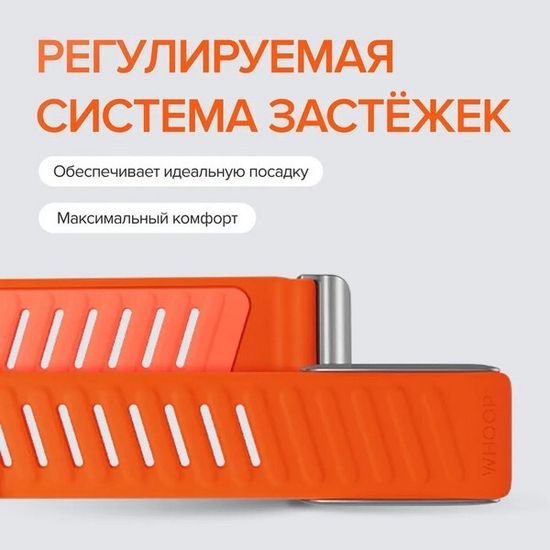 Спортивный ремешок для браслета Whoop 4.0 SportFlex Band​ (Surge)