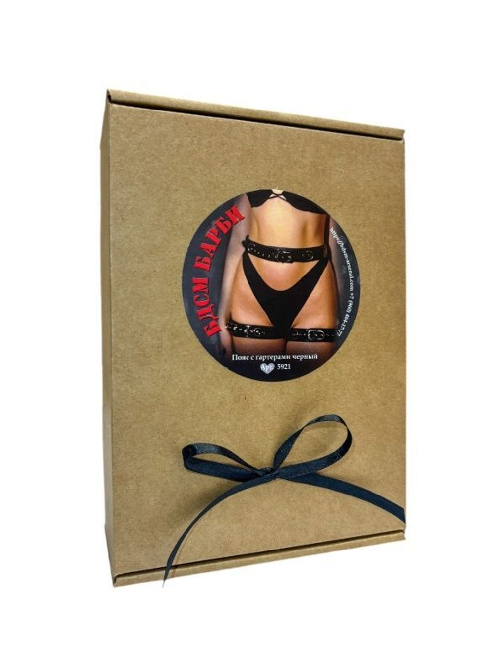 Черный пояс с гартерами «БДСМ Барби» (Цвет: черный)