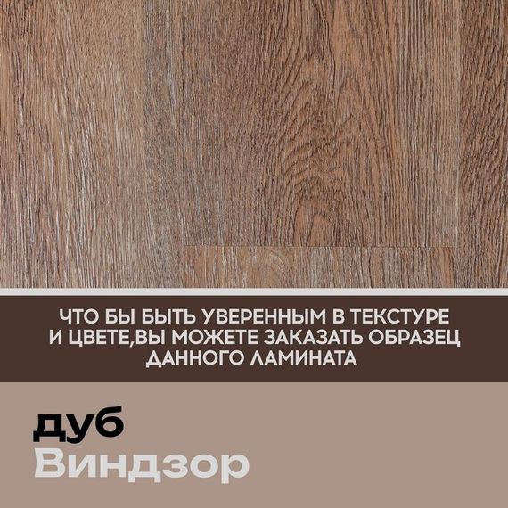 SPC ламинат I-Floors Basic - Дуб Винздор (4.2 мм)