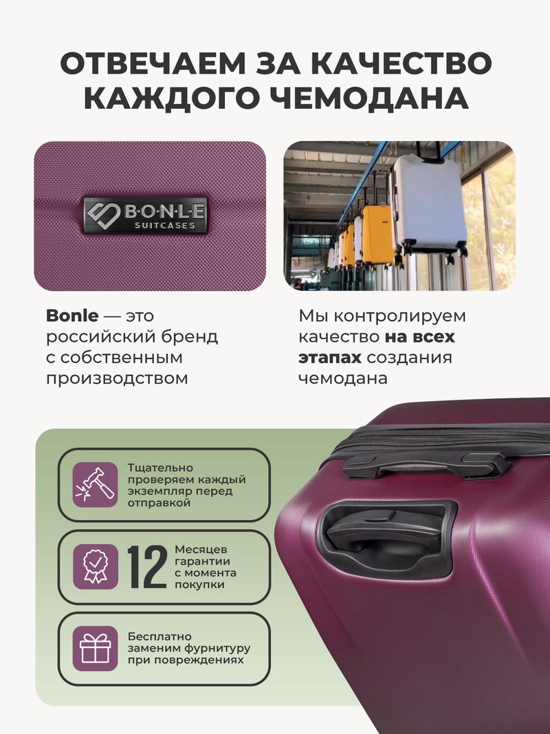 Чемодан S с кейсом в комплекте Винный