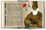 Книга с автографом "Золотой телёнок" И. Ильф, Е. Петров