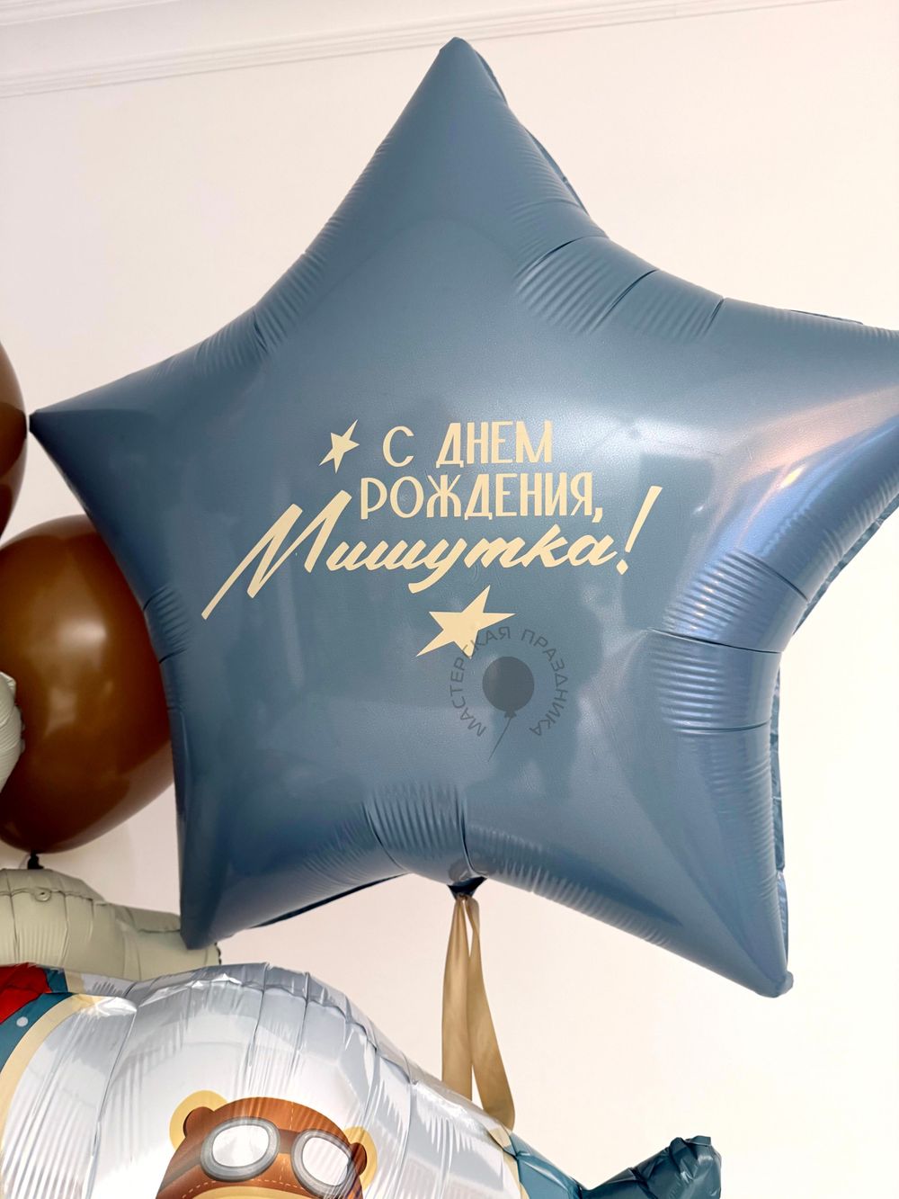 Воздушные шары для мальчика №8913  Изображение3