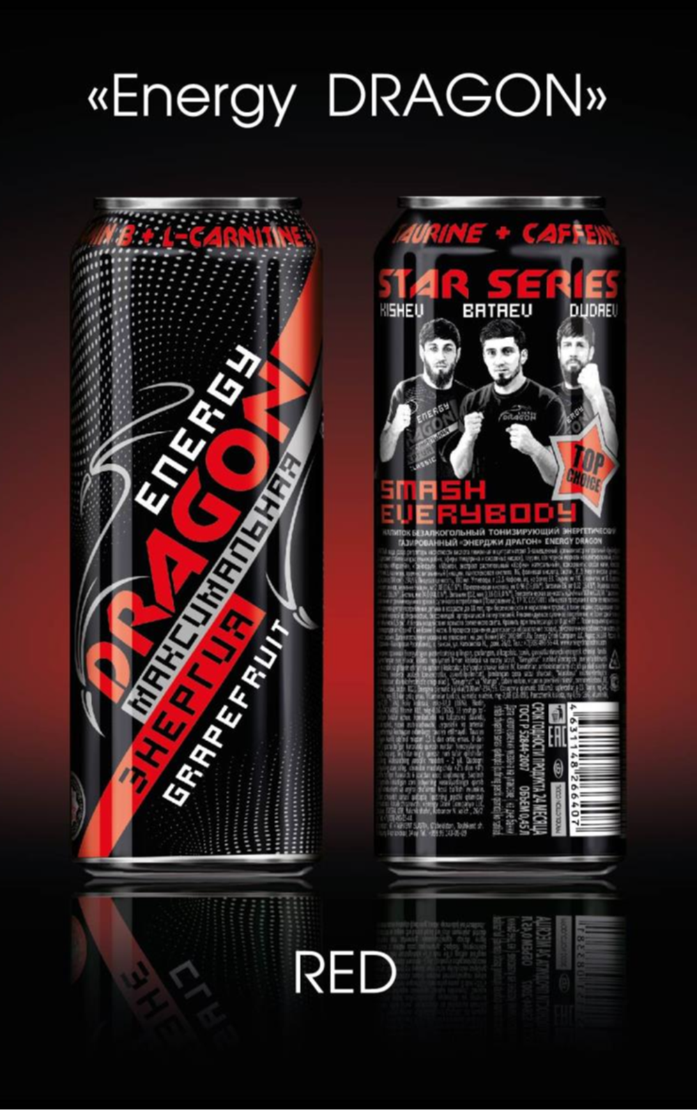 Напиток безалкогольный сильногазированный. ЖБ. 0.45л. Energy Dragon. «Грейпфрут» 1/12