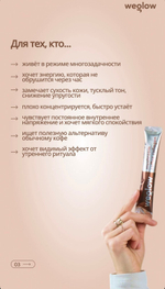 Weglow Coffee (Marine collagen)