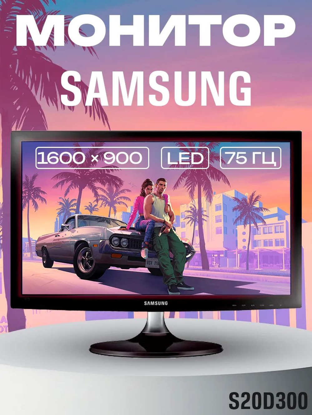 Монитор SAMSUNG S20D300