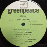 Сборник / Greenpeace — Breakthrough (2LP)