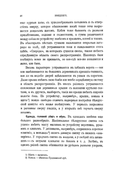 Сборник отделения русского языка и словесности Императорской академии наук. Том 94. Белоруссы-сакуны | И.А. Сербов