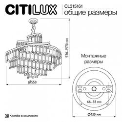 Подвесная люстра Citilux NAIAD CL315161