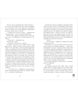 Девочка, которой я была