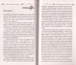 В поисках неведомой обители. Рассказы. Протоиерей Андрей Ефанов