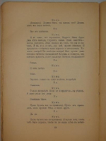 "Литературный альманах  Колосья . Книга 1 ( и единственная )" 1909г.