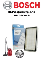 HEPA-фильтр для пылесоса