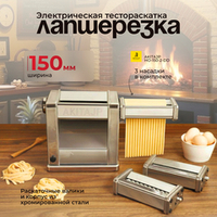 Электрическая тестораскатка - лапшерезка AKITAJP HO-150-2-DD