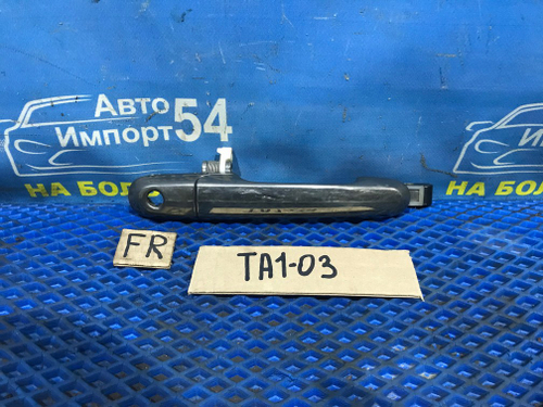 Ручка двери передней правой внешняя Honda AVANCIER 1999