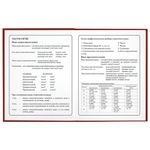 Дневник 1-4 класс 48 л., твердый, ЮНЛАНДИЯ, глянцевая ламинация, с подсказом, "Футбол", 106595