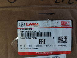 Кулак поворотный правый Haval F7 1, H6 2 Б/У Оригинал 3001102XKZ16B