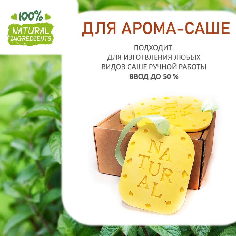 Мята, отдушка для свечей и мыла