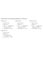 Воблер MEGABASS SHADING-X 55