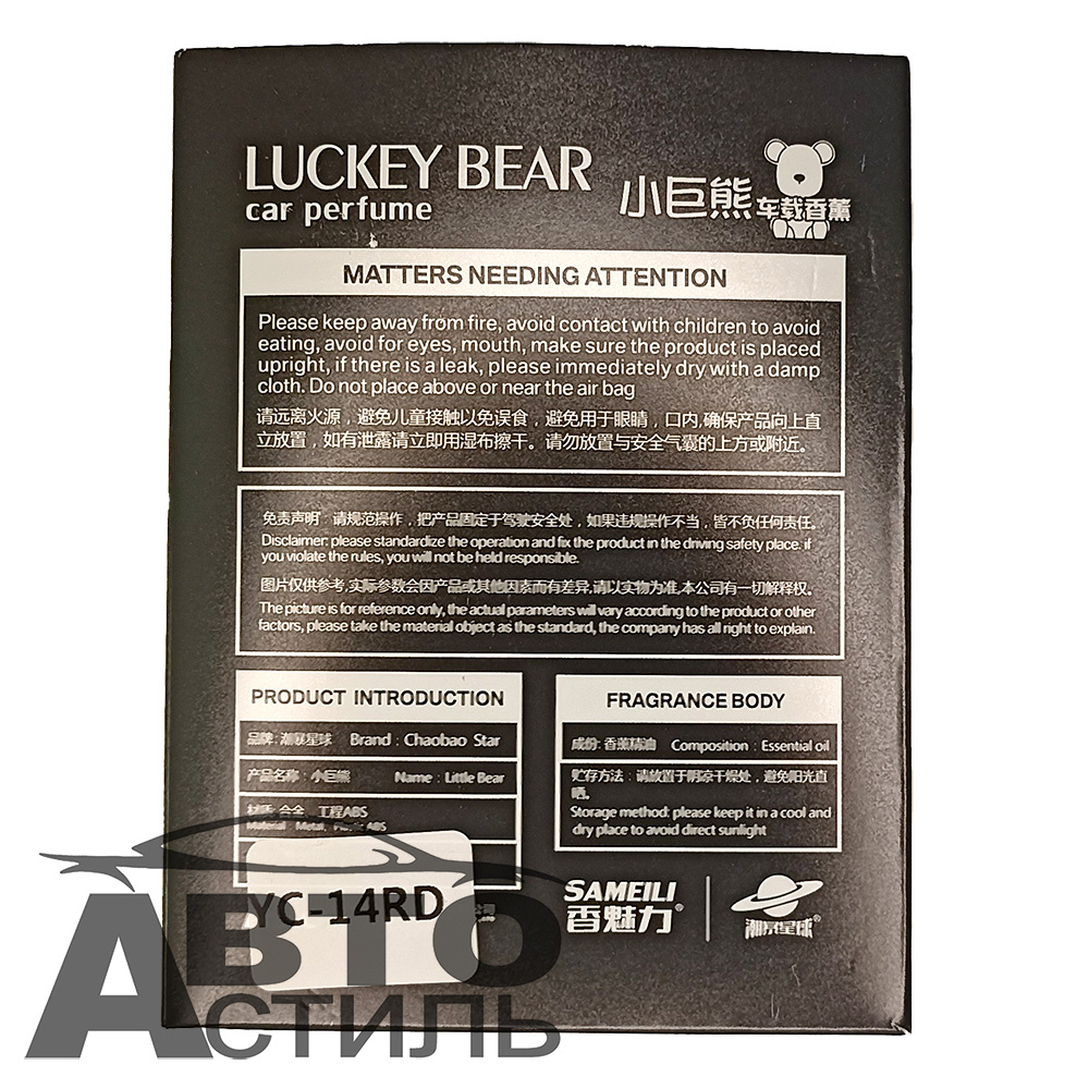 Ароматизатор-игрушка -на торпеду- Мишка - YC-14RED красный