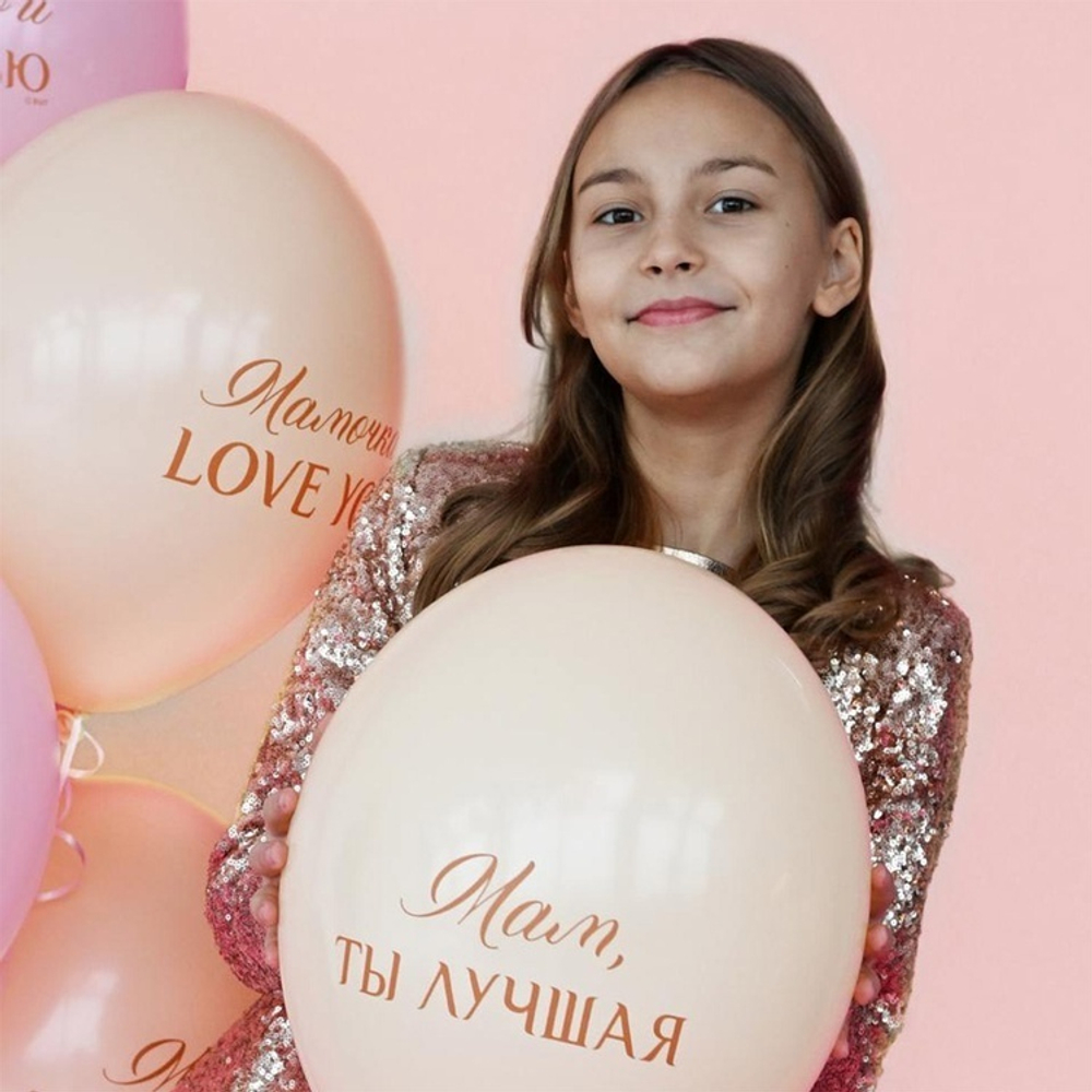 Шар Мамочка, love you