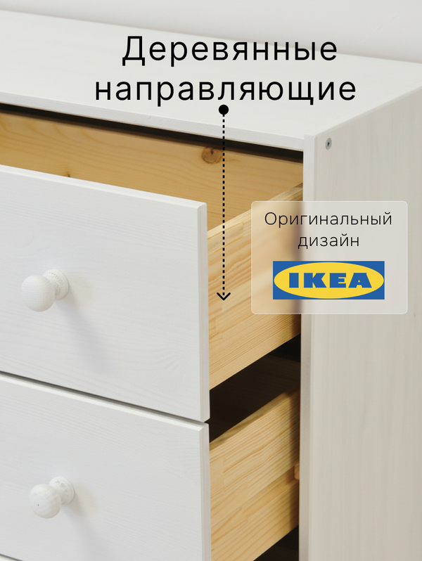 Комод 90х30х62 Раст, из массива сосны, 4 ящика для одежды и игрушек, белый