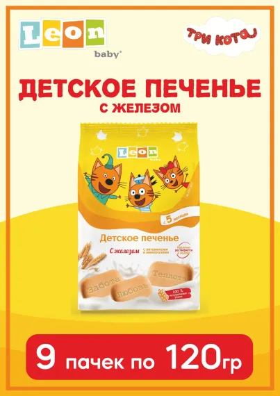 Печенье растворимое Три кота детское