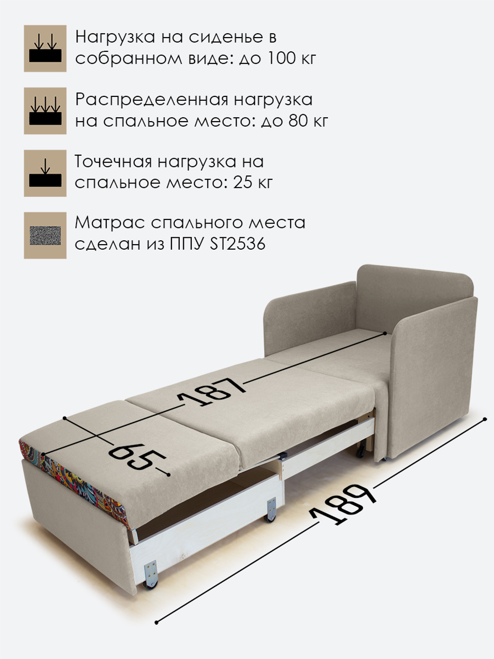 Кресло-кровать "Миник" с подлокотниками Dream Beige, купон Хаски