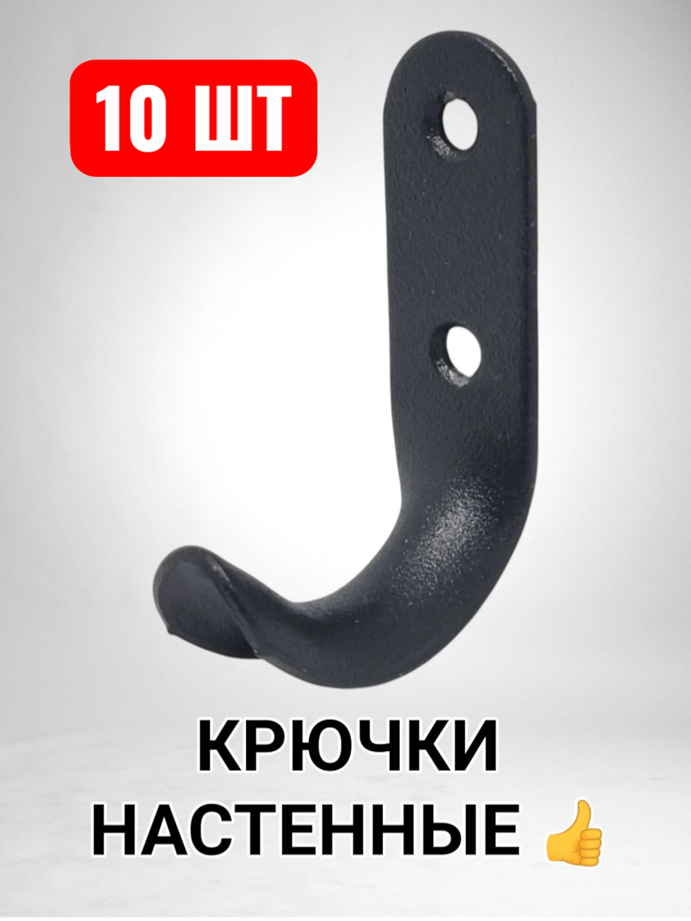 Крючки металлические для одежды в прихожую настенные