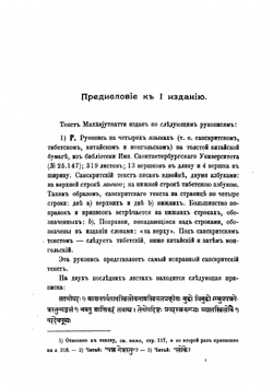 Библиотека Буддика. Том XIII | Сборник