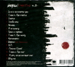 Йорш / Счастье. Часть 2 (CD)