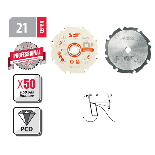 Пильный диск с PCD зубьями 184x2,4x1,6x30 Z=8 Woodwork 21.185.08