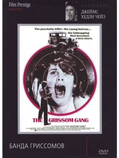 Банда Гриссомов (1971) (КИНО USB)