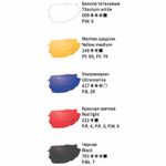 Краски акриловые Гамма Студия, 5цв. по 75мл туба