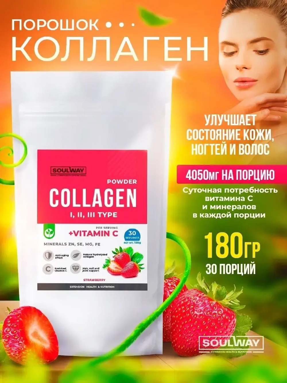 Коллаген говяжий с витамином С