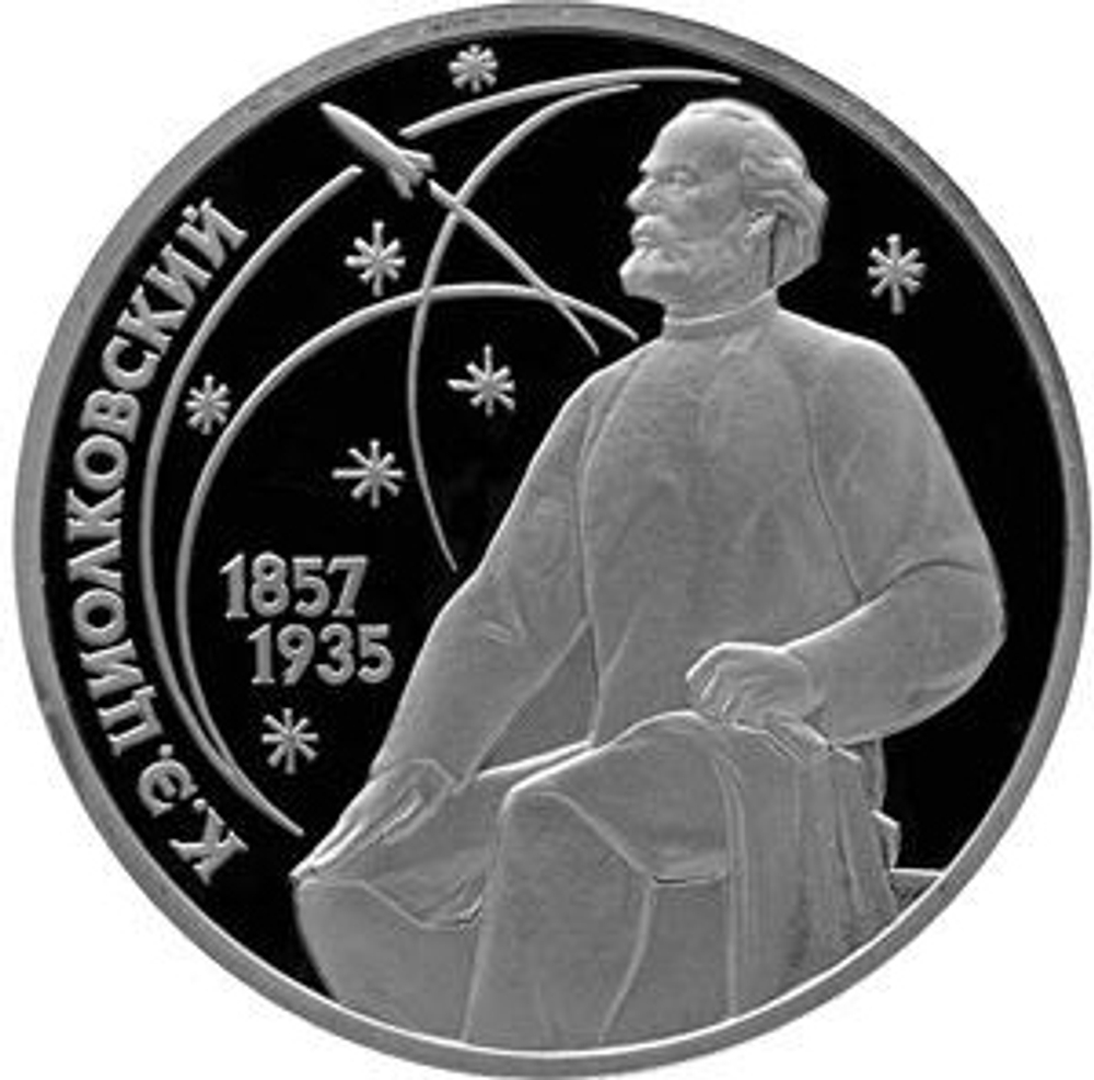 Russia, USSR, 1 Ruble 1987, 130th Anniversary of the Birth of Konstantin Eduardovich Tsiolkovsky, PROOF