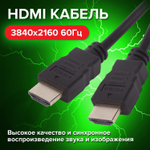Кабель HDMI AM-AM 1 5 м SONNEN Premium ver 2.0 FullHD 4К UltraHD для ноутбука компьютера монитора телевизора проектора (2 штуки в упаковке)