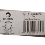 F-профиль алюминиевый 3 м 1 мм