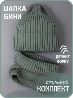 Шапка для мальчика и снуд вязаные осенняя