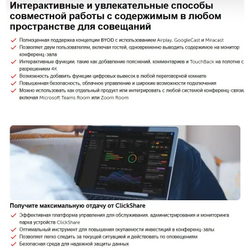 Комплект для ВКС Barco ClickShare C-10 Set GEN2